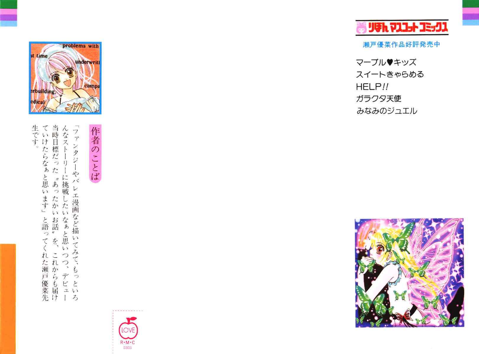 Garakuta Tenshi Chapter 1.2 page 3 - Chapter 1 v2 : Junk Angel
