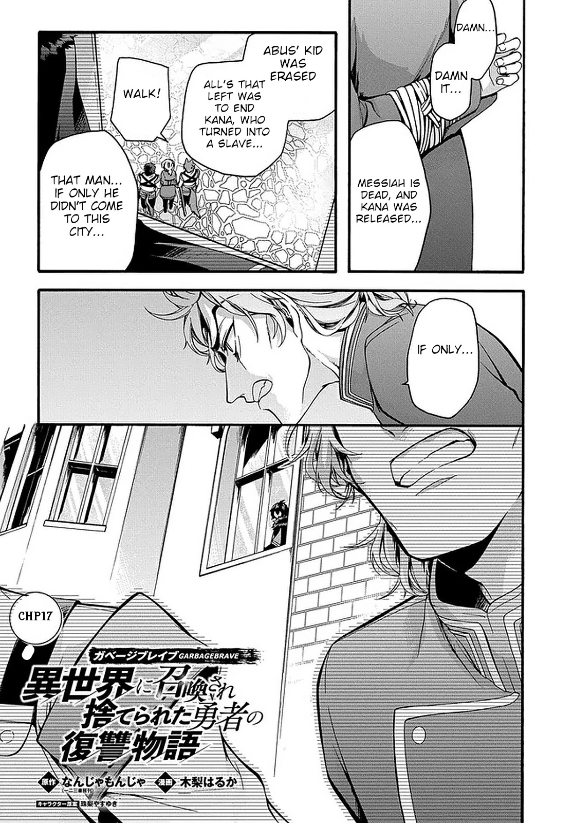 Garbage Hero: A Revenge Story of a Hero who got Summoned to Another World Chapter 17 page 2 - Chapter 17