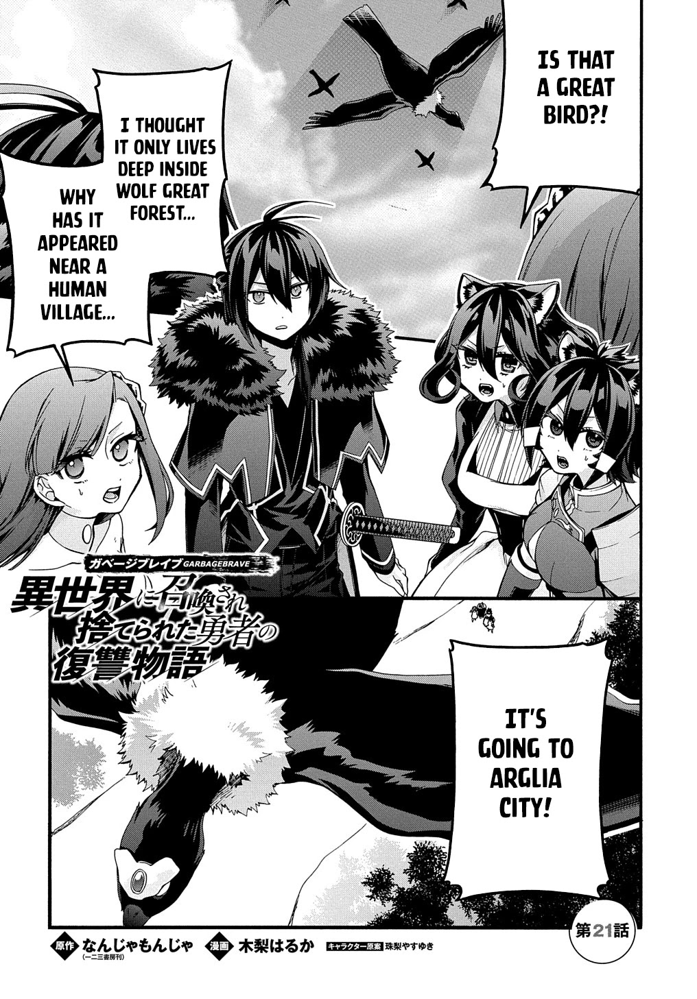 Garbage Hero: A Revenge Story of a Hero who got Summoned to Another World Chapter 21 page 2 - Chapter 21