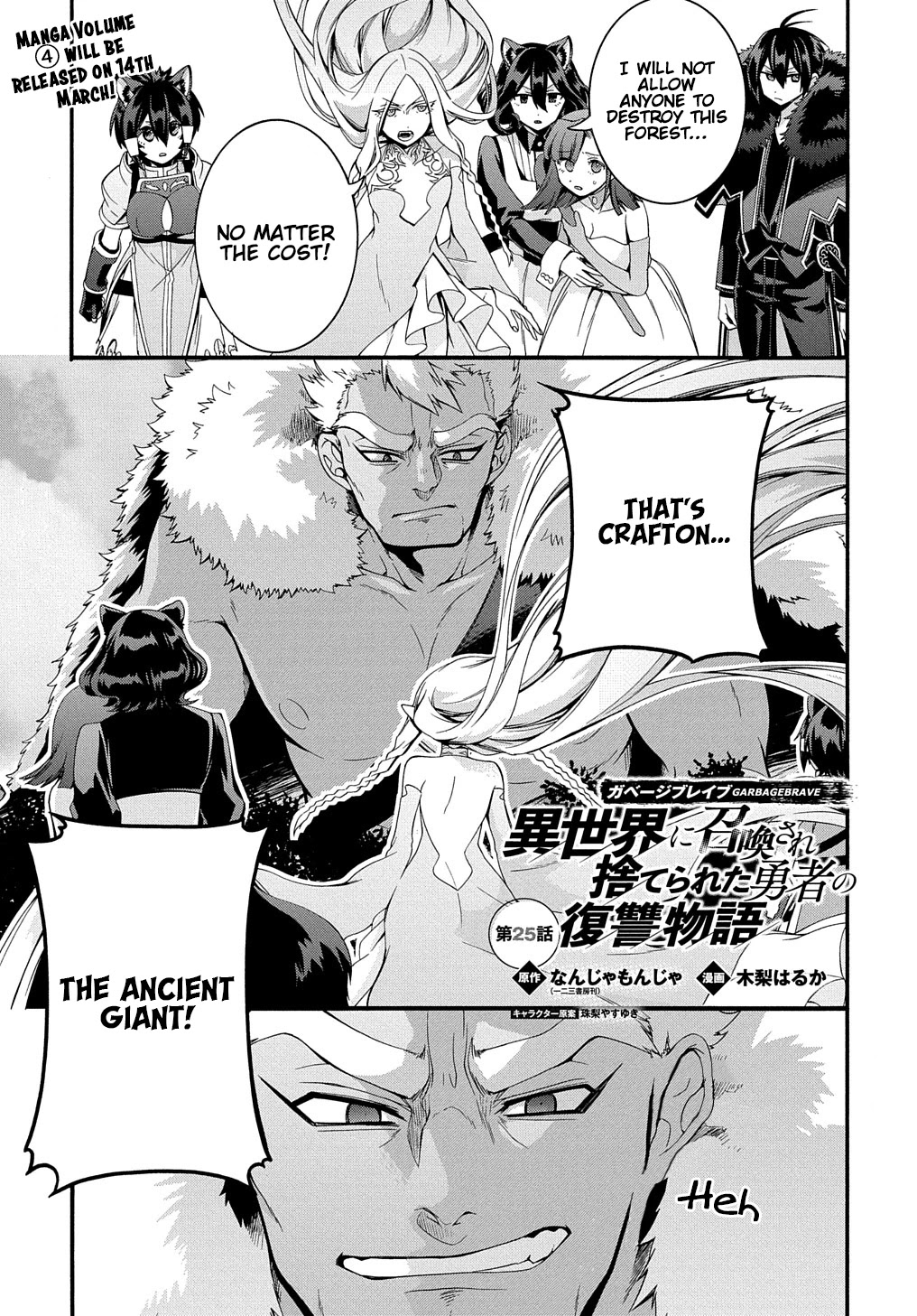 Garbage Hero: A Revenge Story of a Hero who got Summoned to Another World Chapter 25 page 2 - Chapter 25