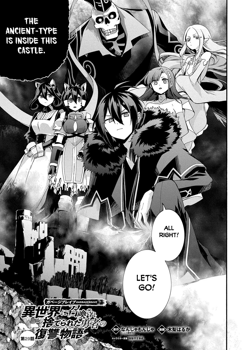 Garbage Hero: A Revenge Story of a Hero who got Summoned to Another World Chapter 29 page 2 - Chapter 29