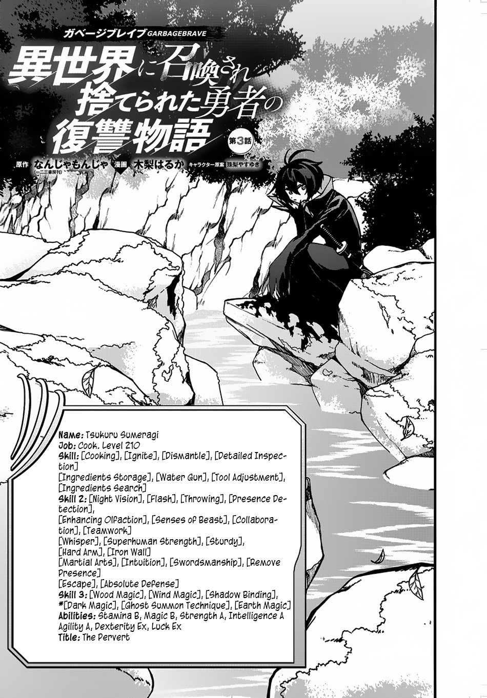 Garbage Hero: A Revenge Story of a Hero who got Summoned to Another World Chapter 3 page 2 - Chapter 3