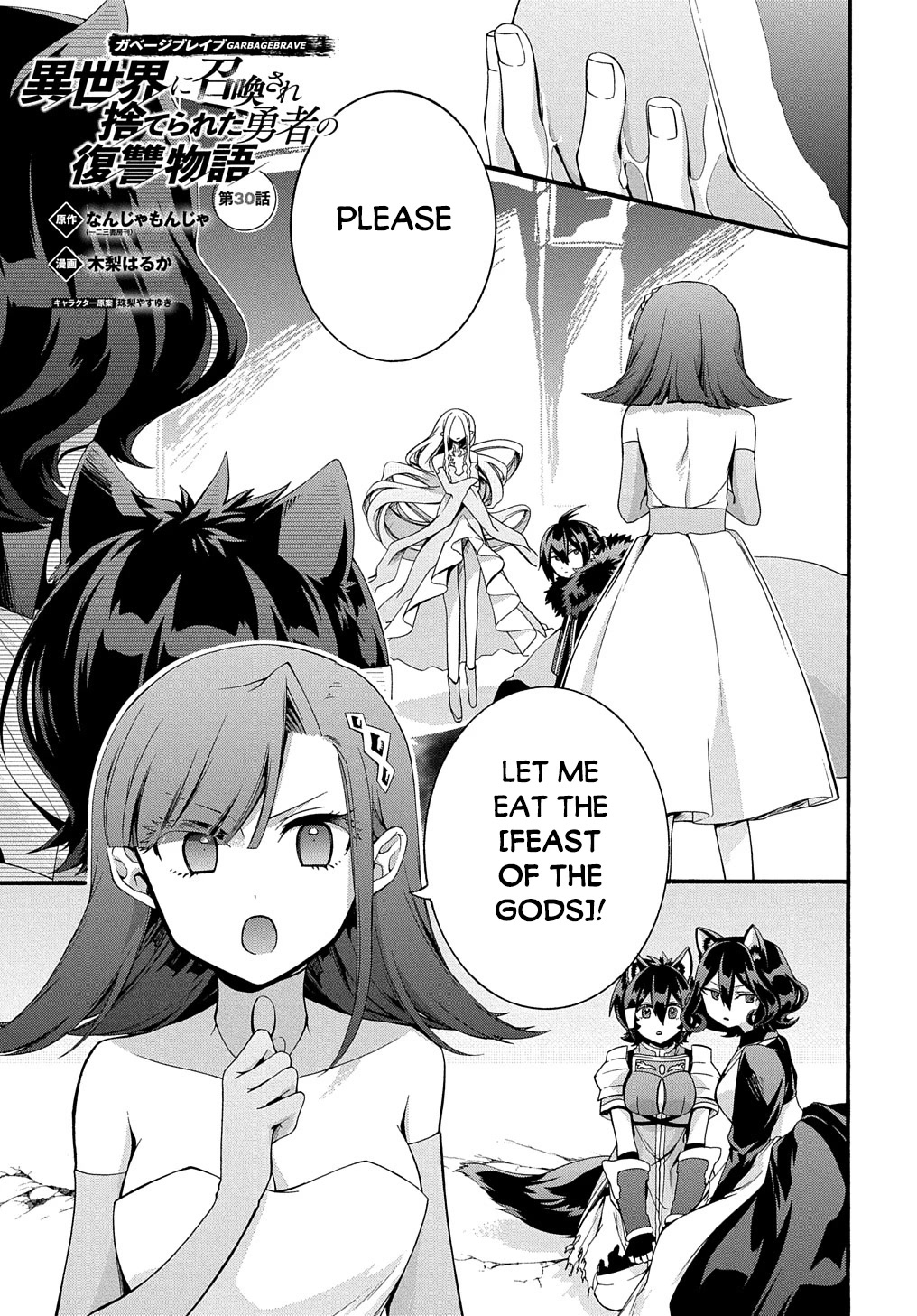 Garbage Hero: A Revenge Story of a Hero who got Summoned to Another World Chapter 30 page 2 - Chapter 30