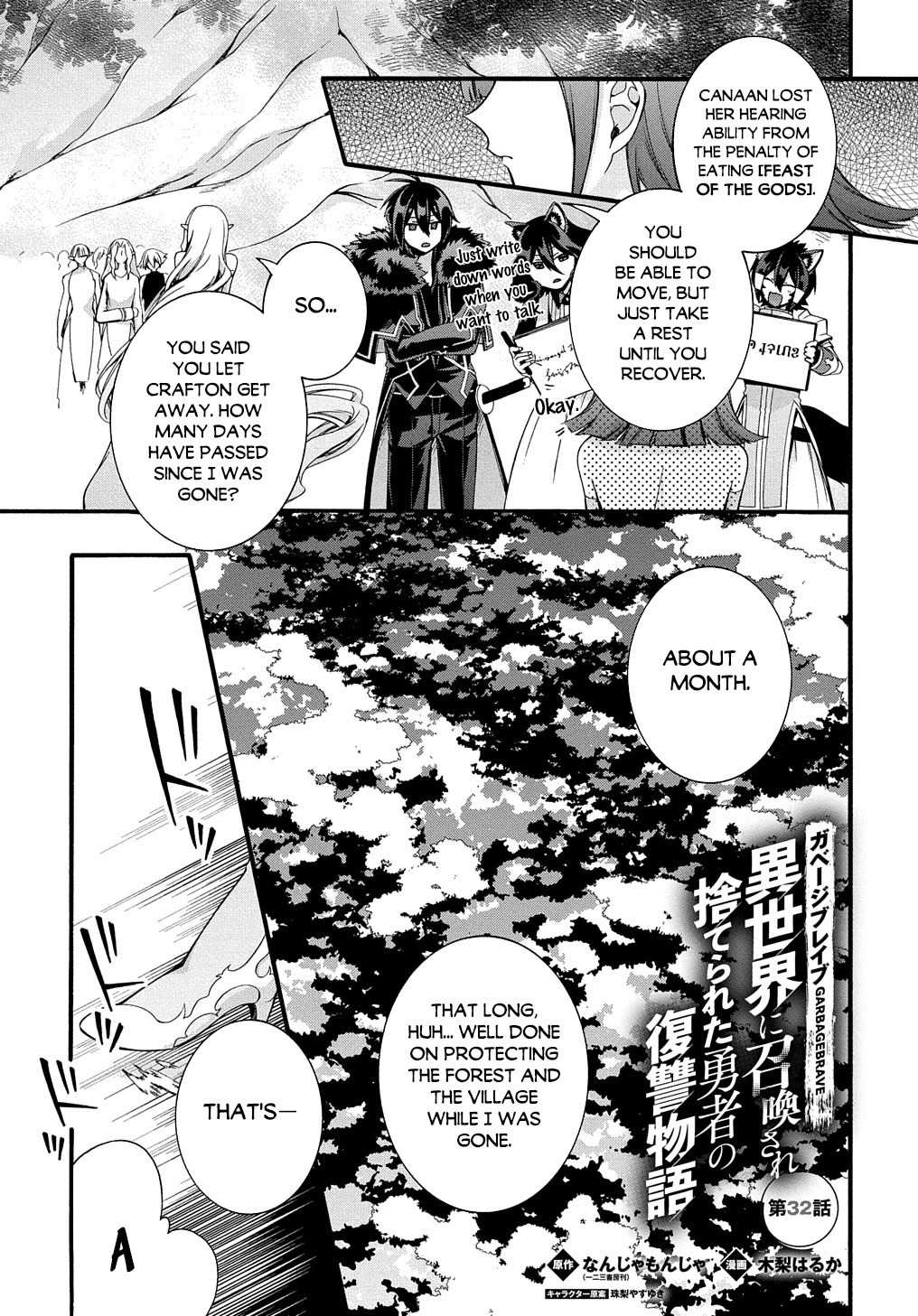 Garbage Hero: A Revenge Story of a Hero who got Summoned to Another World Chapter 32 page 2 - Chapter 32