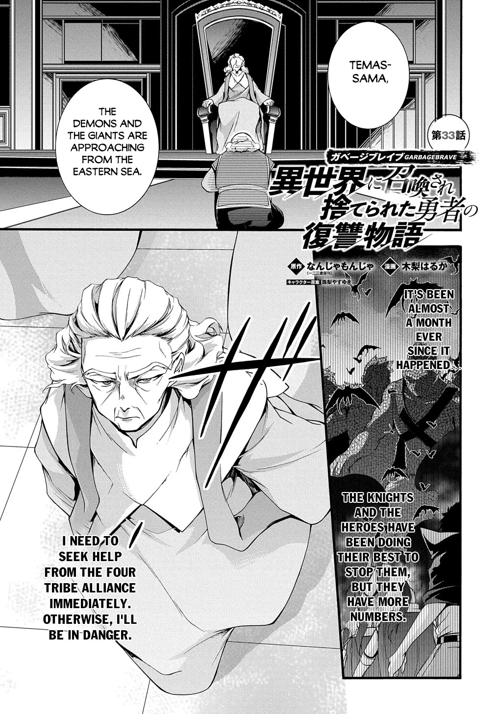 Garbage Hero: A Revenge Story of a Hero who got Summoned to Another World Chapter 33 page 2 - Chapter 33