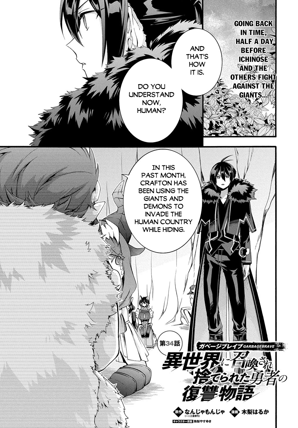 Garbage Hero: A Revenge Story of a Hero who got Summoned to Another World Chapter 34 page 2 - Chapter 34