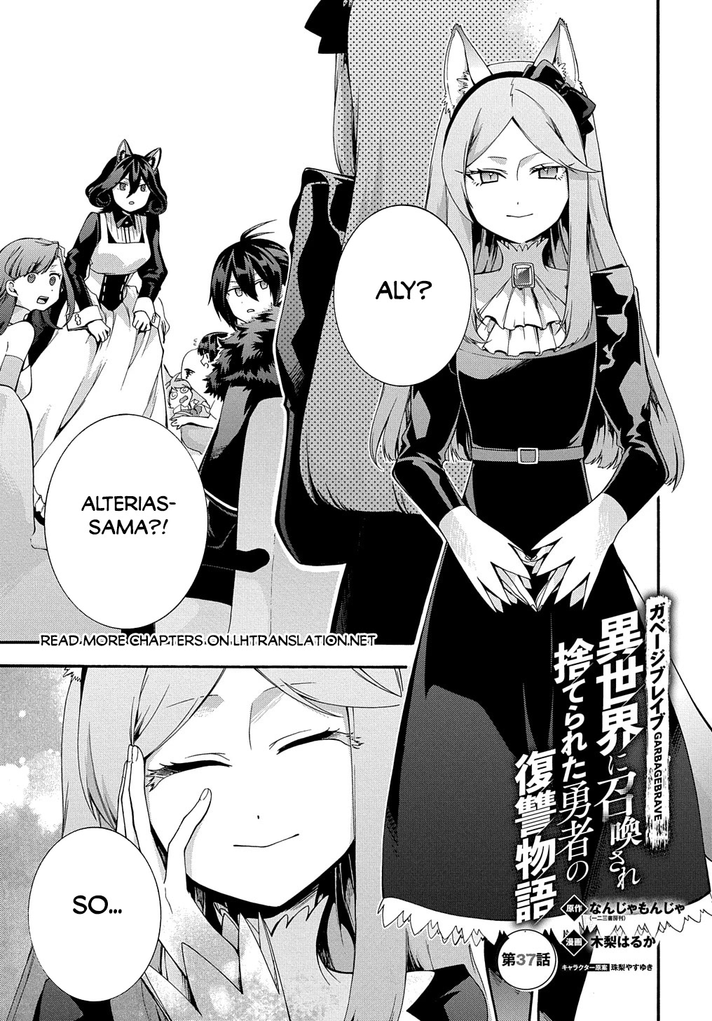 Garbage Hero: A Revenge Story of a Hero who got Summoned to Another World Chapter 37 page 2 - Chapter 37