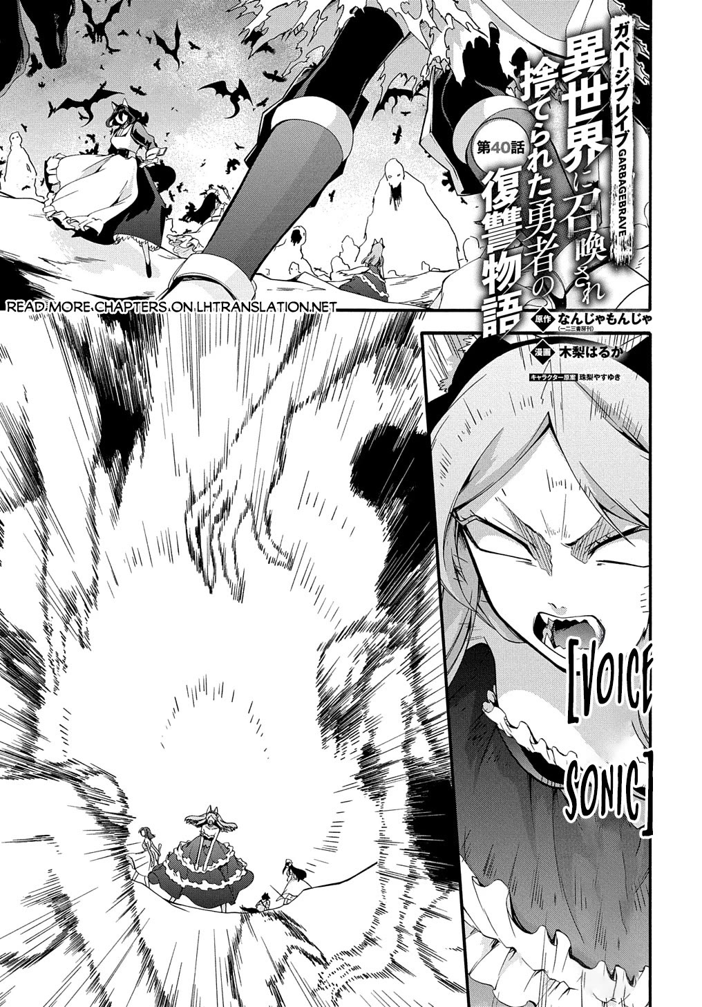 Garbage Hero: A Revenge Story of a Hero who got Summoned to Another World Chapter 40 page 2 - Chapter 40