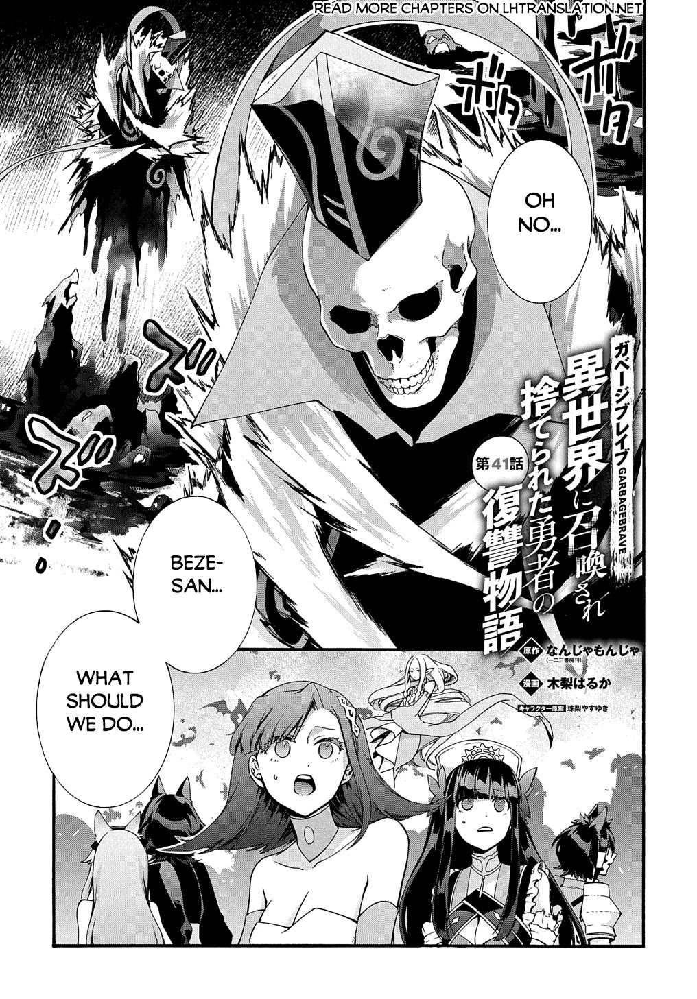 Garbage Hero: A Revenge Story of a Hero who got Summoned to Another World Chapter 41 page 2 - Chapter 41