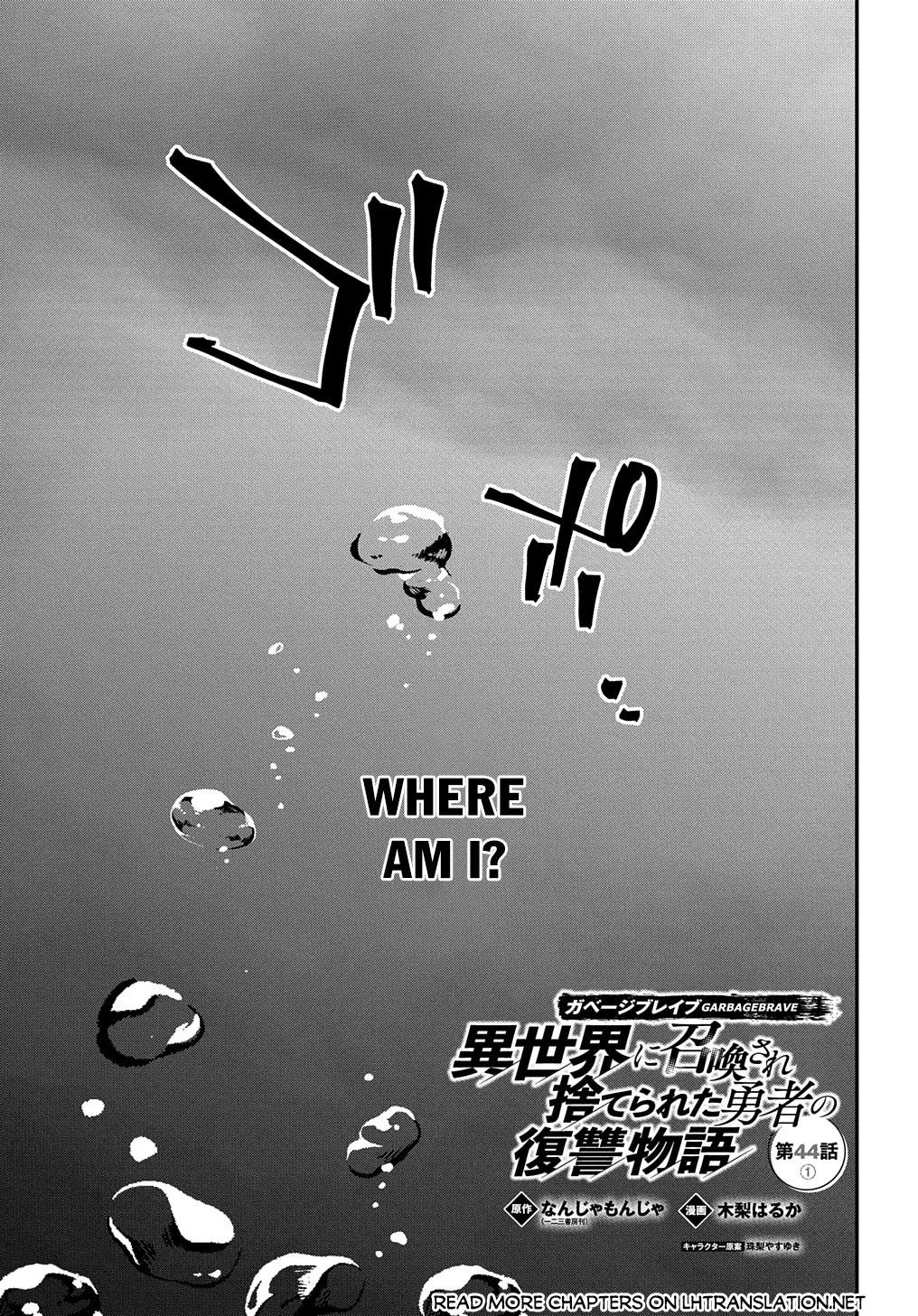 Garbage Hero: A Revenge Story of a Hero who got Summoned to Another World Chapter 44 page 2 - Chapter 44