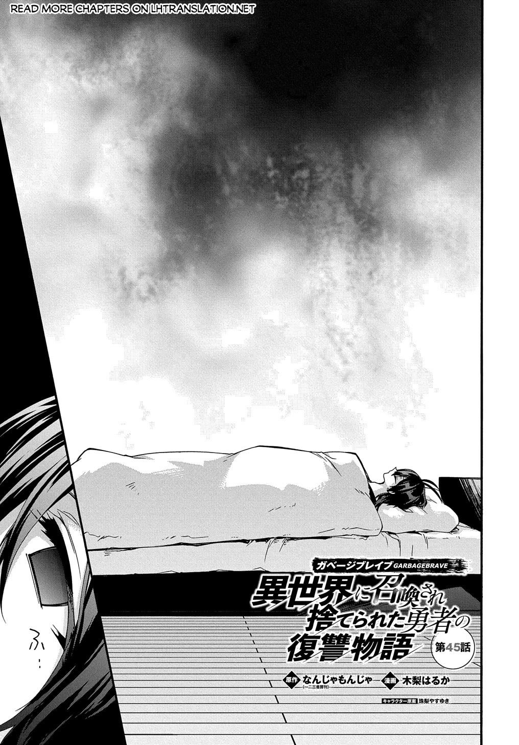 Garbage Hero: A Revenge Story of a Hero who got Summoned to Another World Chapter 45 page 2 - Chapter 45