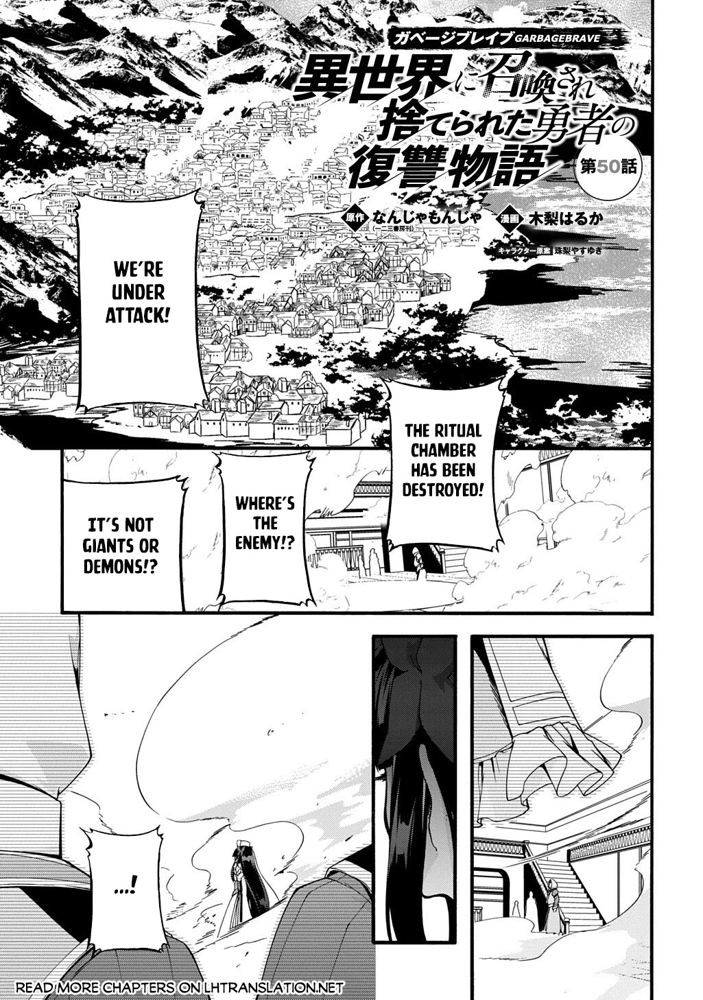 Garbage Hero: A Revenge Story of a Hero who got Summoned to Another World Chapter 50 page 2 - Chapter 50