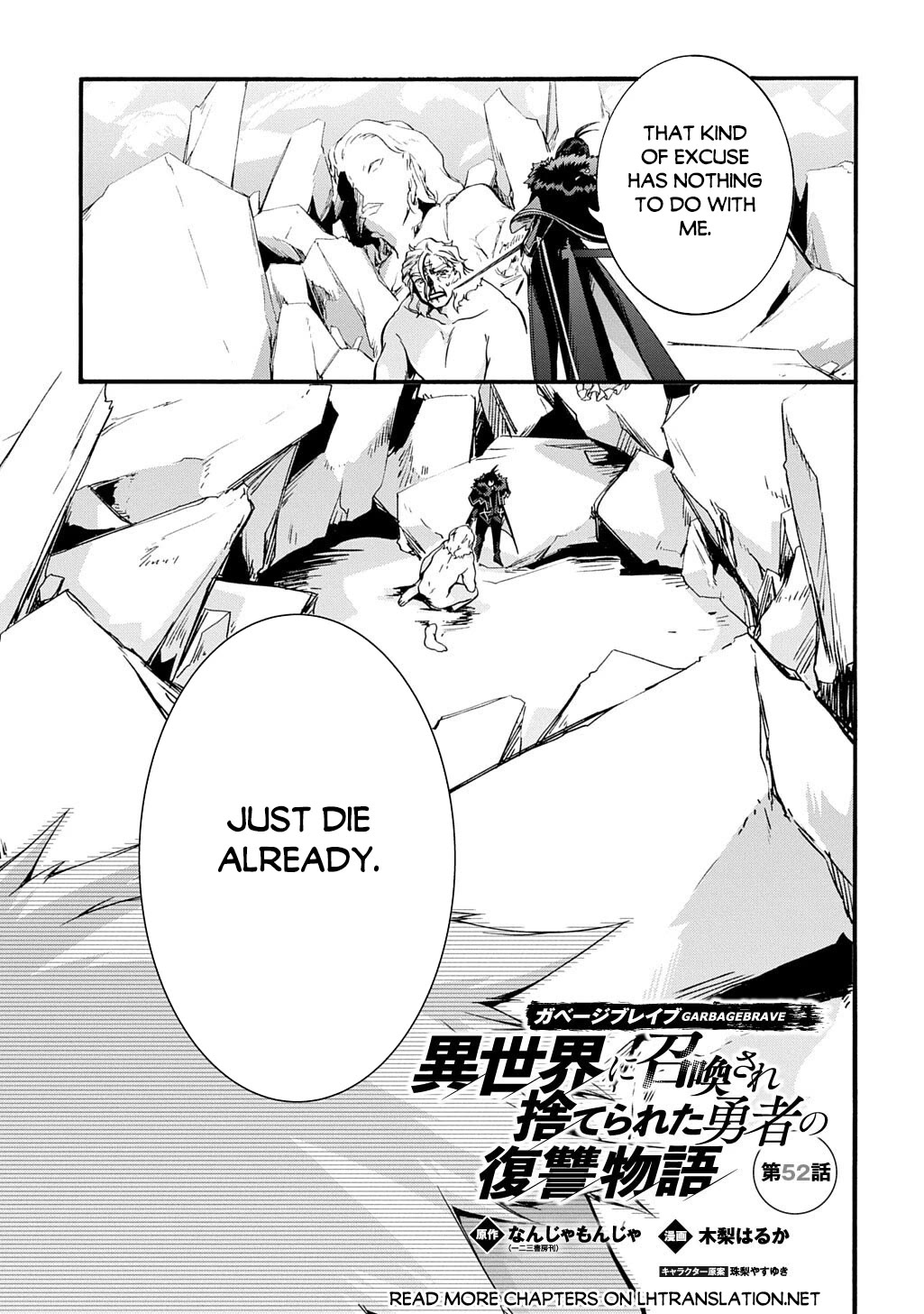 Garbage Hero: A Revenge Story of a Hero who got Summoned to Another World Chapter 52 page 2 - Chapter 52