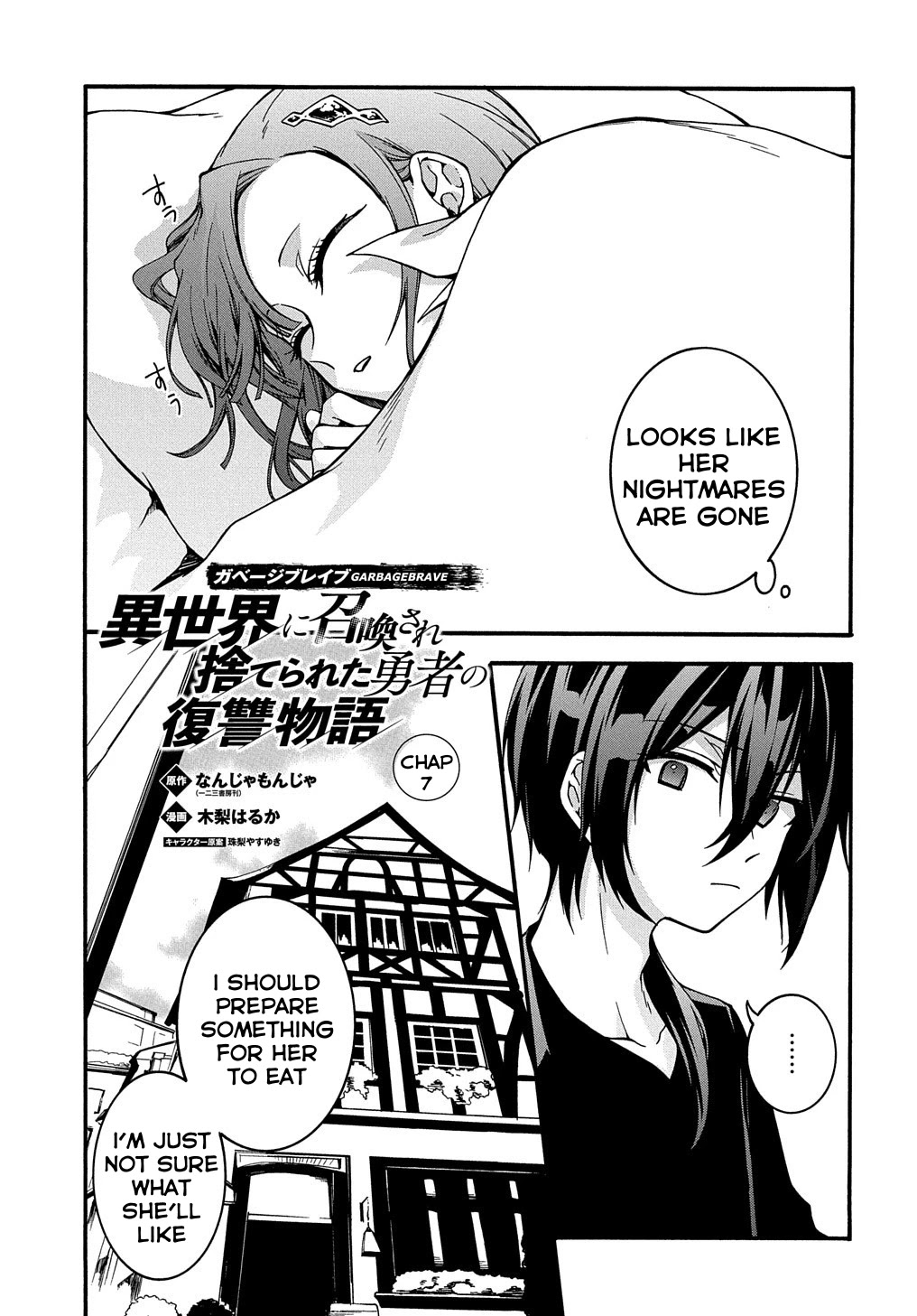 Garbage Hero: A Revenge Story of a Hero who got Summoned to Another World Chapter 7 page 3 - Chapter 7