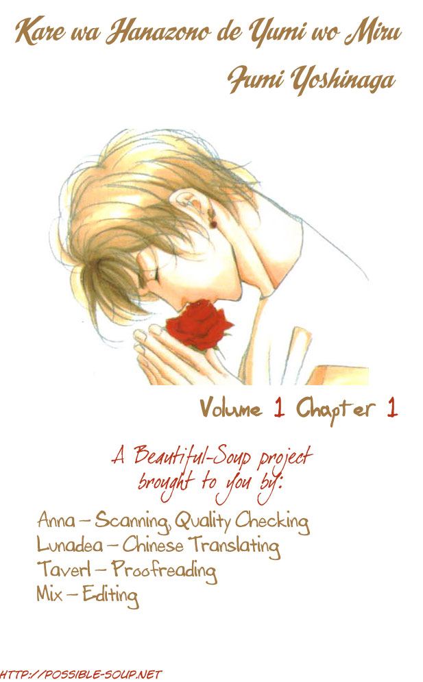 Garden Dreams Chapter 0.2 page 2 - Chapter 0 v2 : Prologue