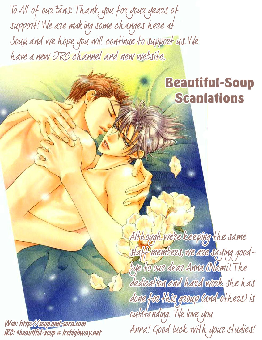 Garden Dreams Chapter 2.2 page 2 - Chapter 2 v2 : He Had a Dream in the Flower Garden