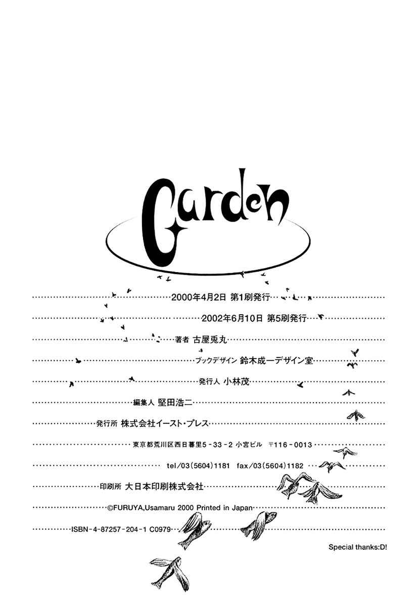 Garden (FURUYA Usamaru) Chapter 7 page 115 - Chapter 7
