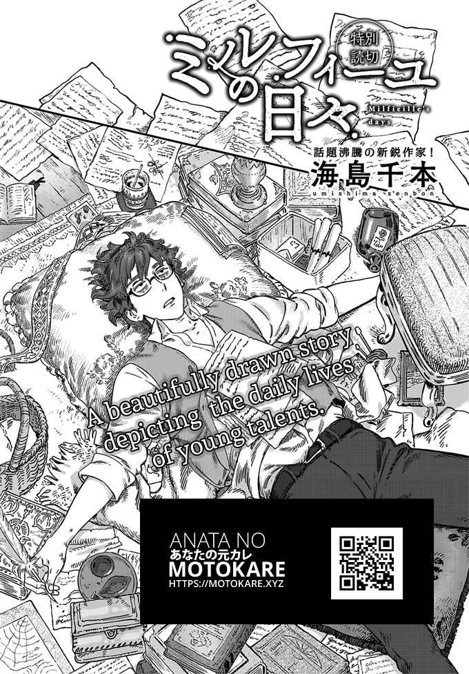Garden in Bloom Through Prism Chapter 4 page 2 - Chapter 4: Millefeuille no Hibi