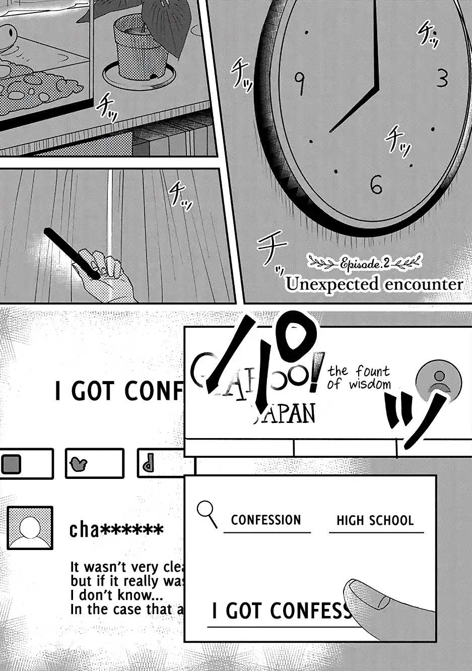 Garden of Smattering Chapter 2 page 1 - Chapter 2: Unexpected encounter