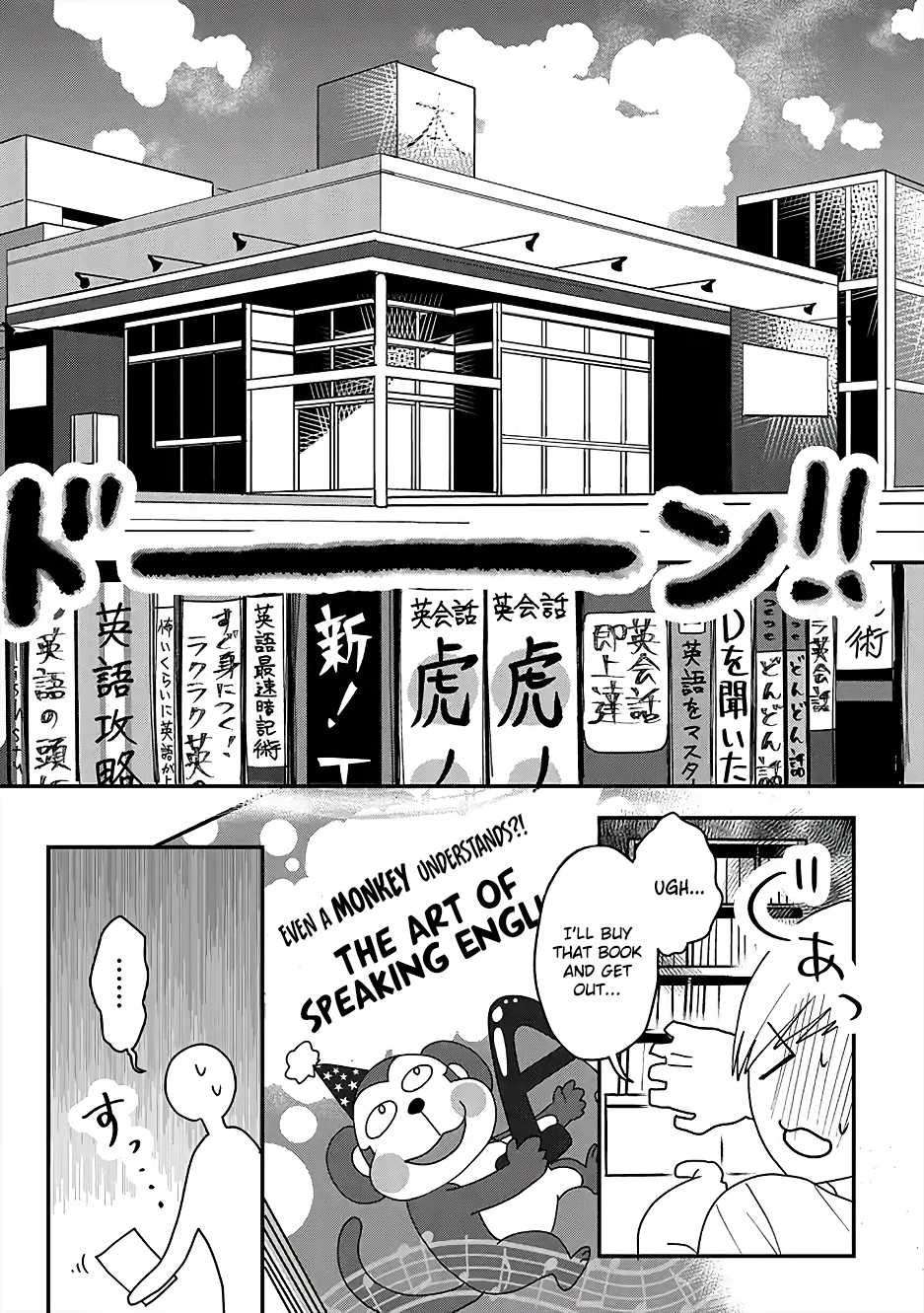 Garden of Smattering Chapter 2 page 6 - Chapter 2: Unexpected encounter