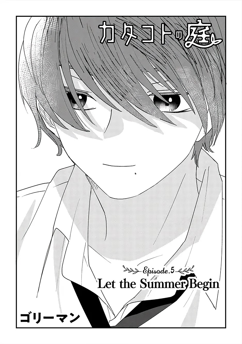 Garden of Smattering Chapter 5 page 1 - Chapter 5: Let the summer begin