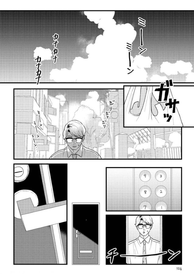 Garden of Smattering Chapter 8 page 2 - Chapter 8: Fireworks Show
