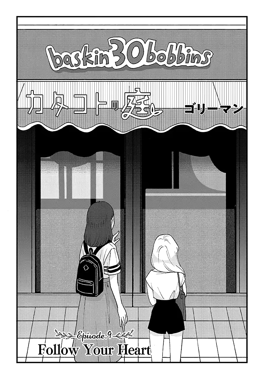 Garden of Smattering Chapter 9 page 2 - Chapter 9: Follow your heart