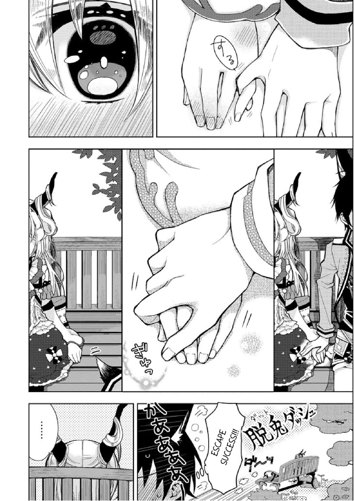 Garden Sphere Chapter 2 page 12 - Chapter 2: My First Time