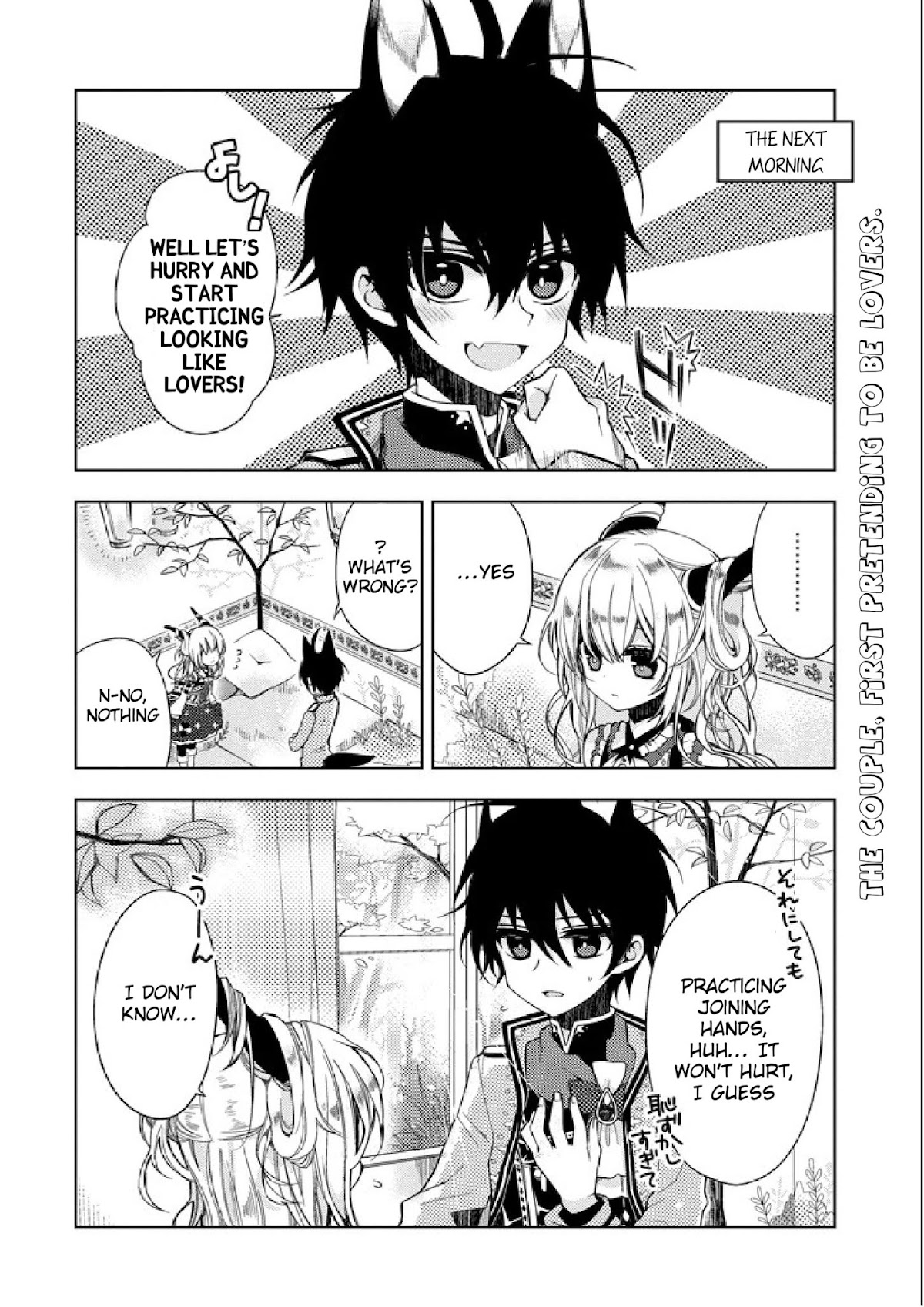 Garden Sphere Chapter 2 page 2 - Chapter 2: My First Time