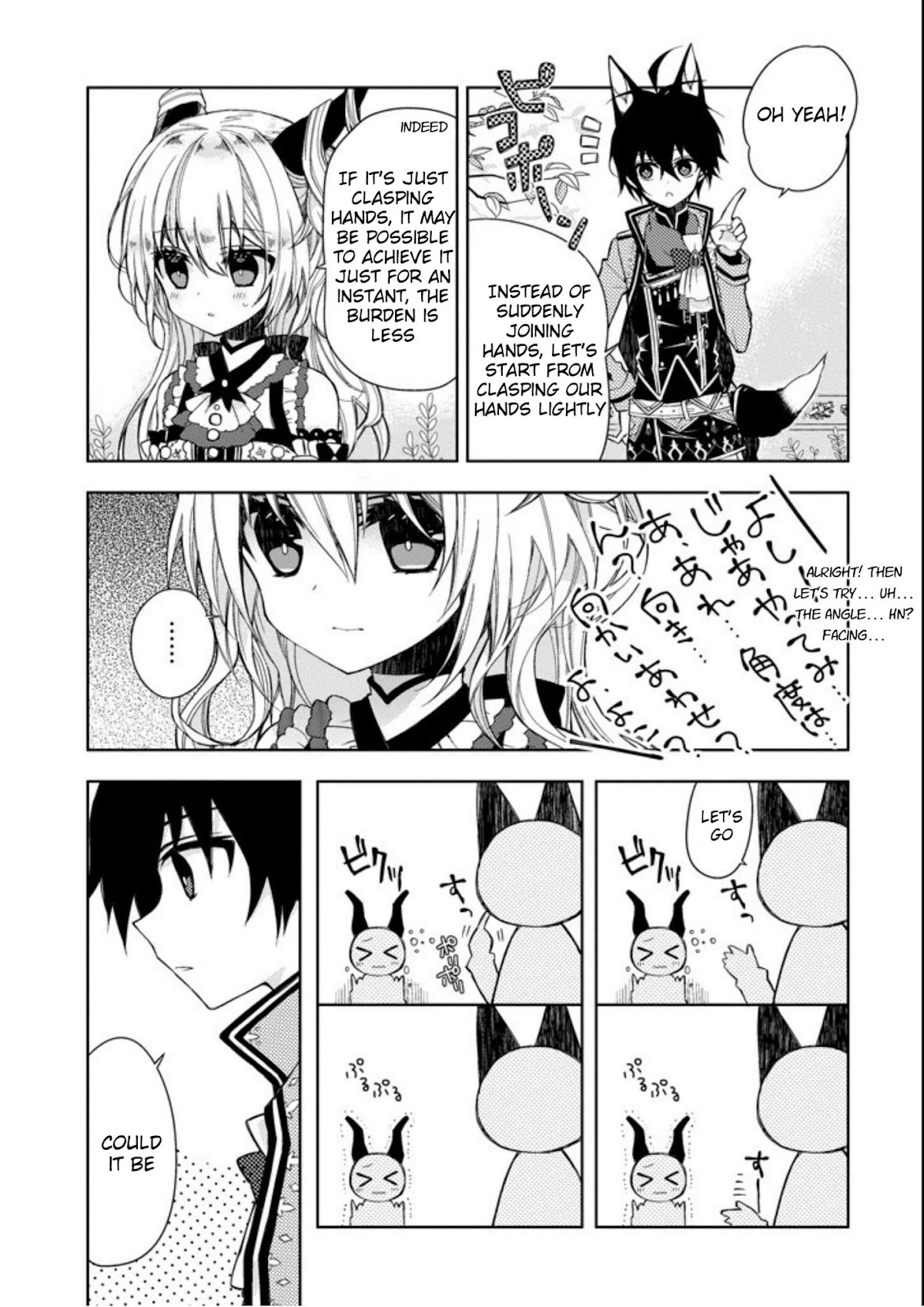 Garden Sphere Chapter 2 page 3 - Chapter 2: My First Time