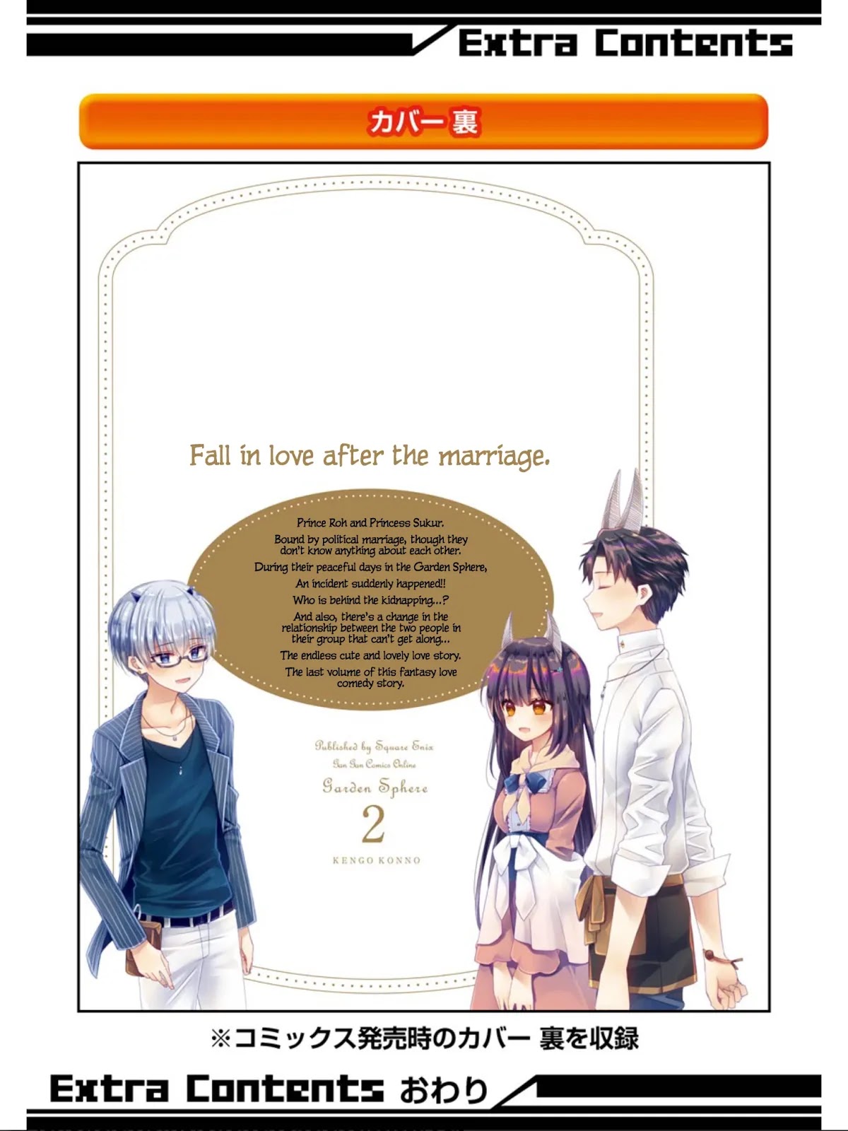 Garden Sphere Chapter 20 page 23 - Chapter 20: I'll Marry You [END]