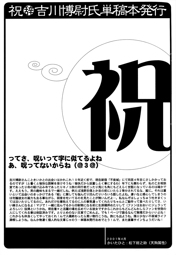 Gareki no Eden Chapter 8.2 page 26 - Chapter 8 v2