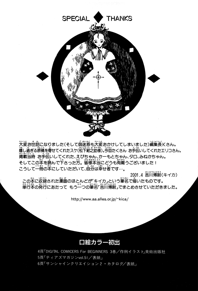 Gareki no Eden Chapter 8.2 page 27 - Chapter 8 v2