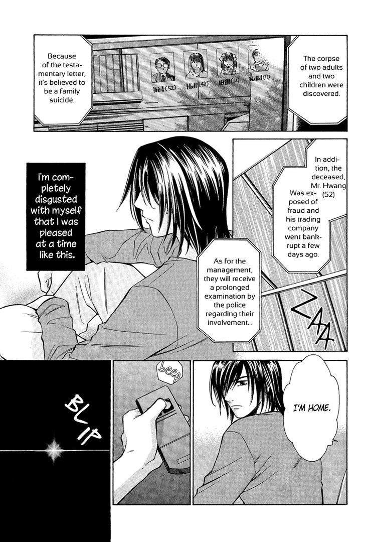 Gareki no Rakuen Chapter 4 page 5 - Chapter 4 : Heaven's Yard