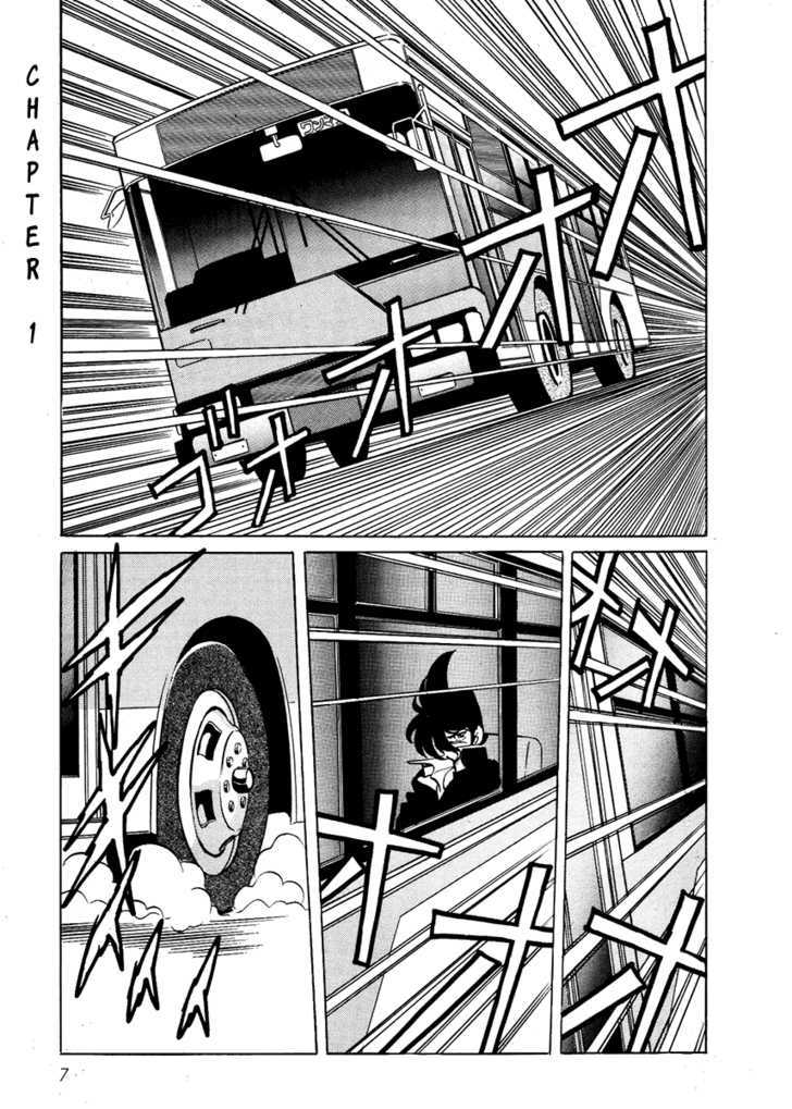 Gareki no Shou Chapter 1 page 7 - Chapter 1