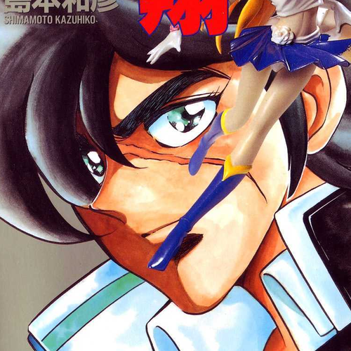 Gareki no Shou Chapter 1 cover