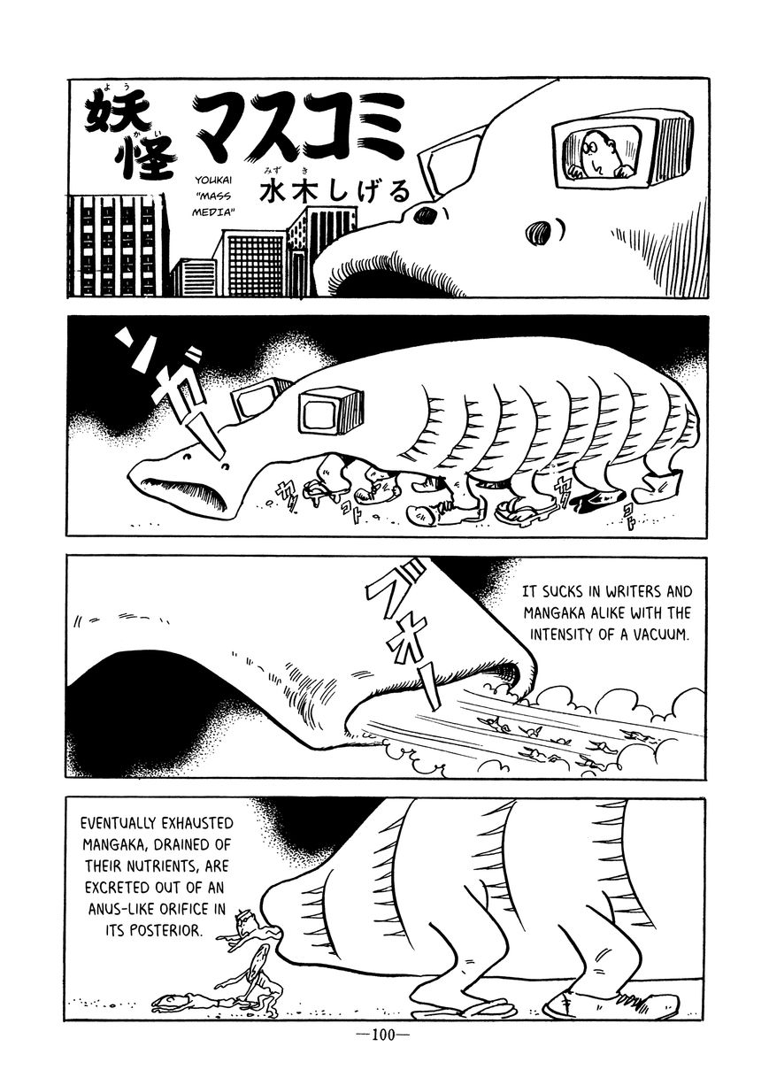 "Garo" Keisai Sakuhin Chapter 29 page 1 - Chapter 29 : Youkai "Mass Media"