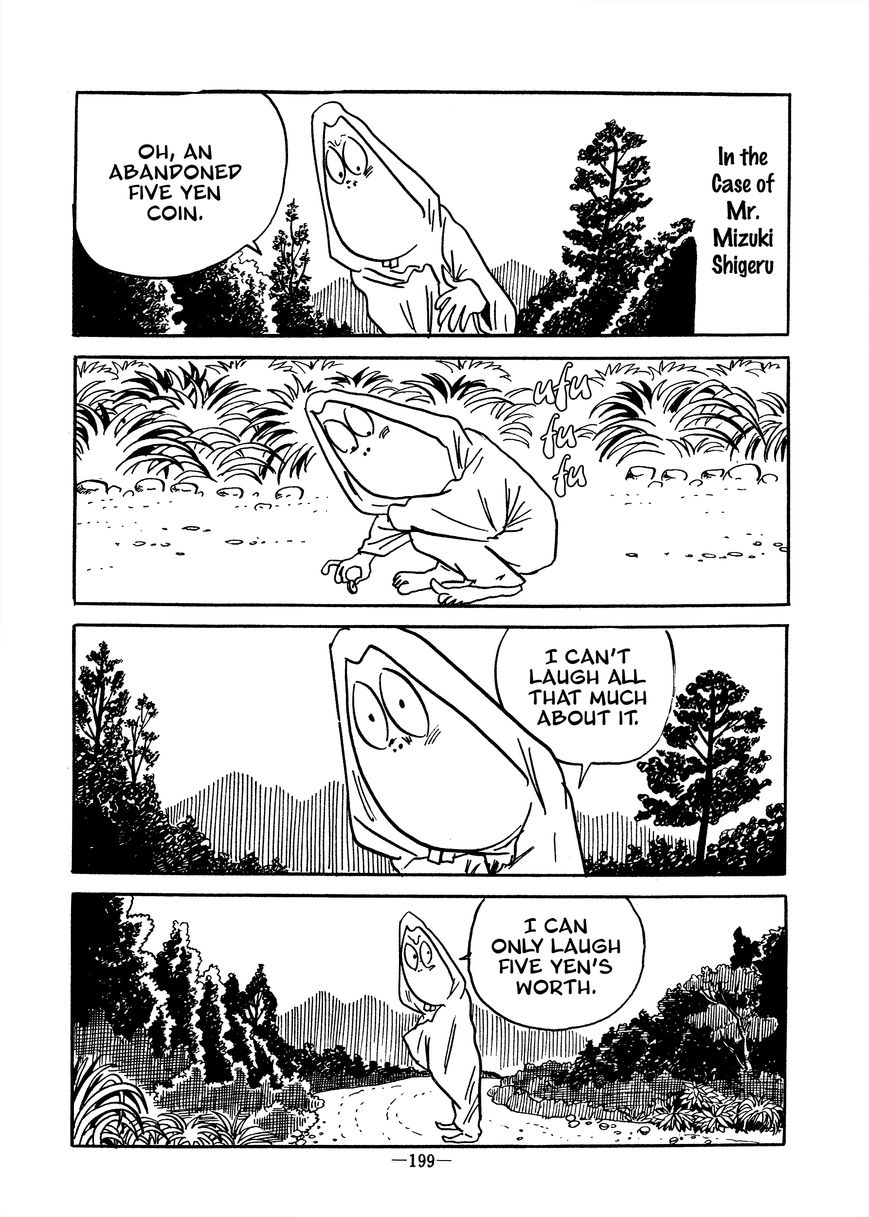 "Garo" Keisai Sakuhin Chapter 34 page 5 - Chapter 34 : 5 Yen Coin