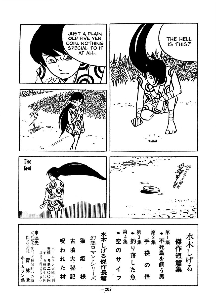 "Garo" Keisai Sakuhin Chapter 34 page 8 - Chapter 34 : 5 Yen Coin