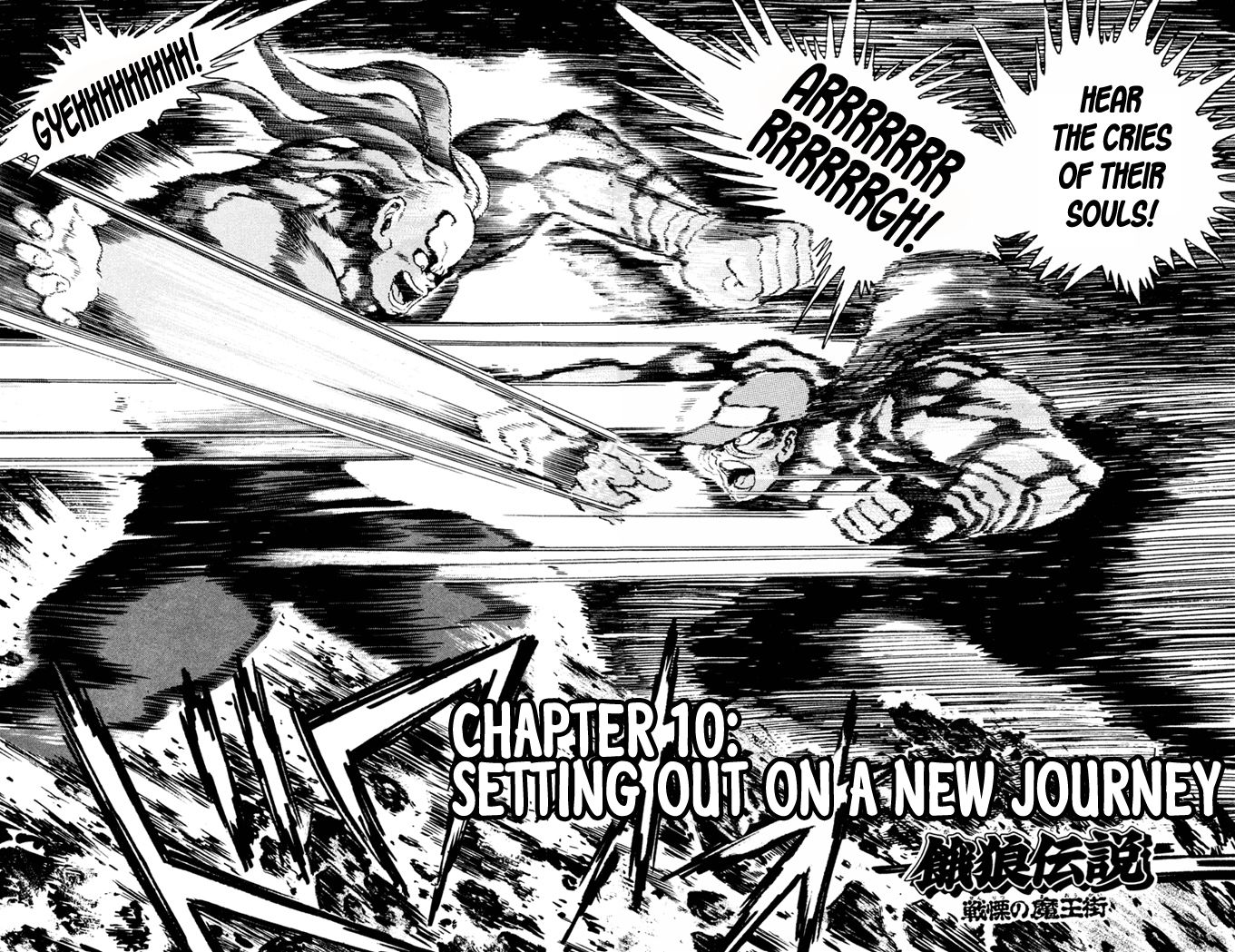 Garou Densetsu - Senritsu no Maougai Chapter 10 page 2 - Chapter 10