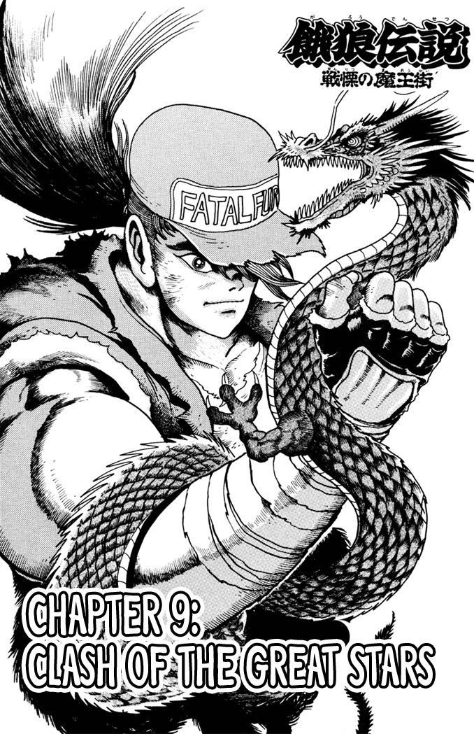 Garou Densetsu - Senritsu no Maougai Chapter 9 page 1 - Chapter 9