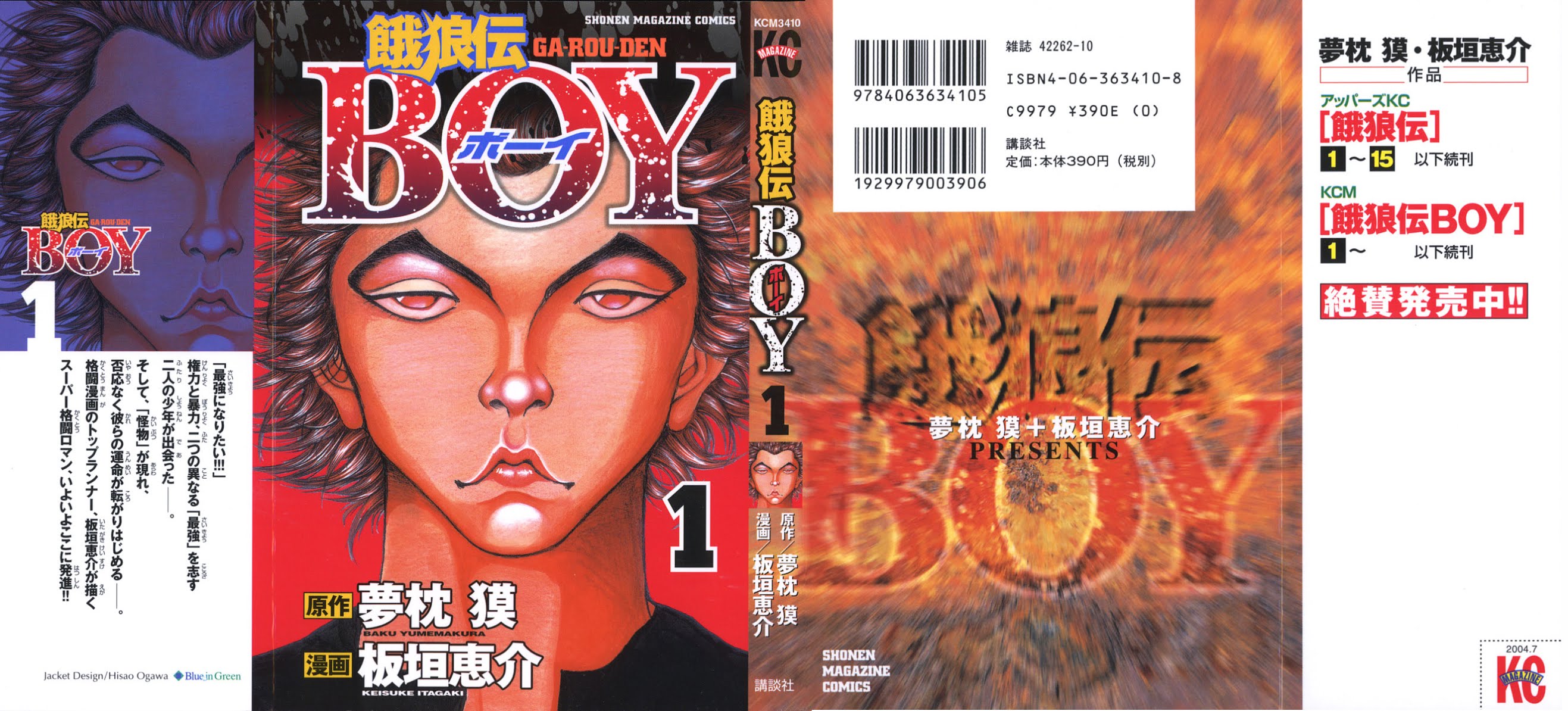Garouden Boy Chapter 1.8-2 page 1 - Chapter 1-8 v2