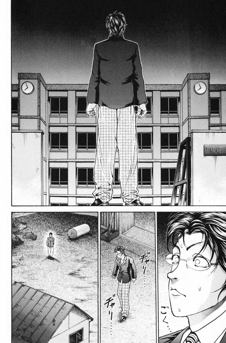 Garouden Boy Chapter 1.8-2 page 148 - Chapter 1-8 v2