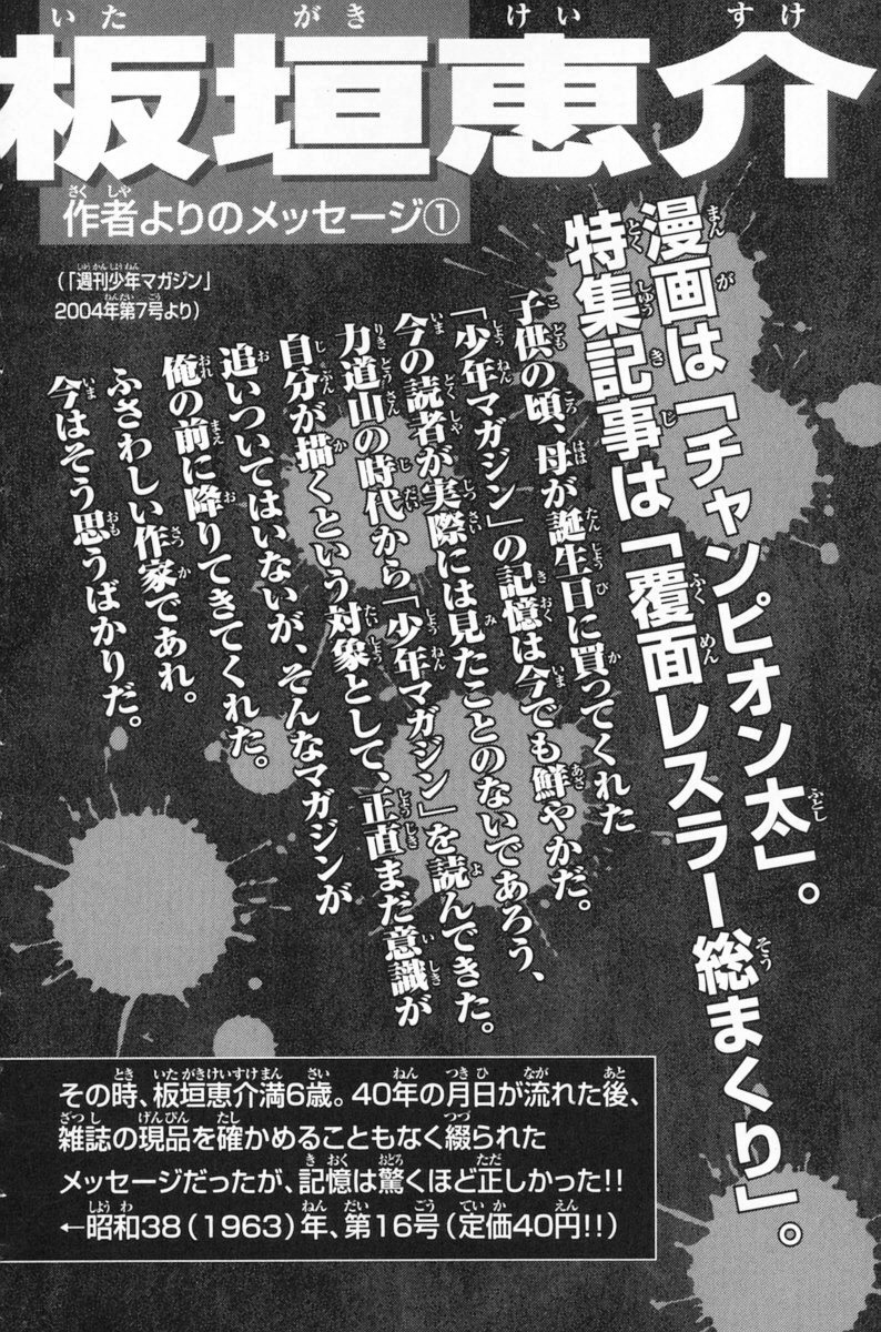 Garouden Boy Chapter 1.8-2 page 184 - Chapter 1-8 v2