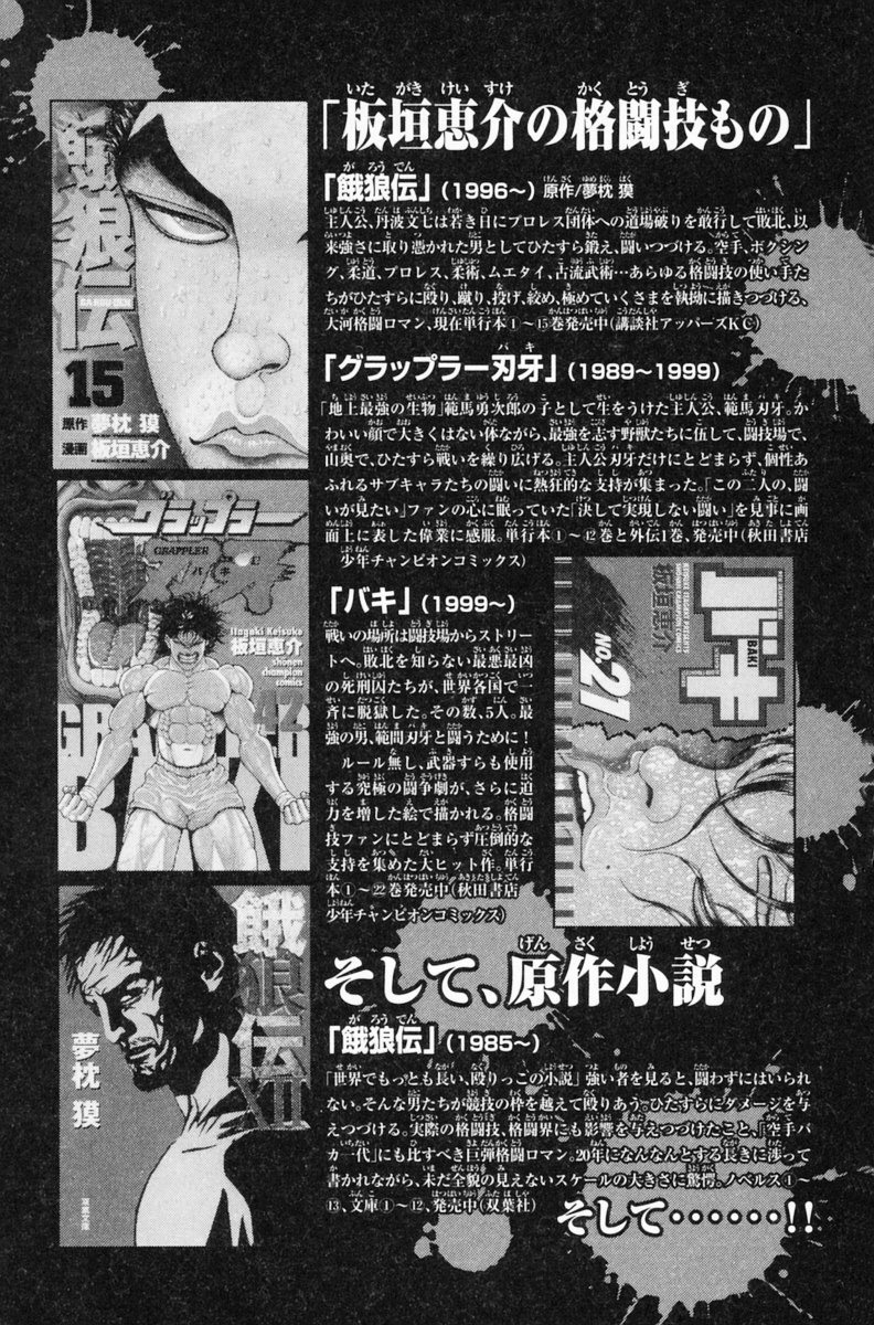 Garouden Boy Chapter 1.8-2 page 189 - Chapter 1-8 v2