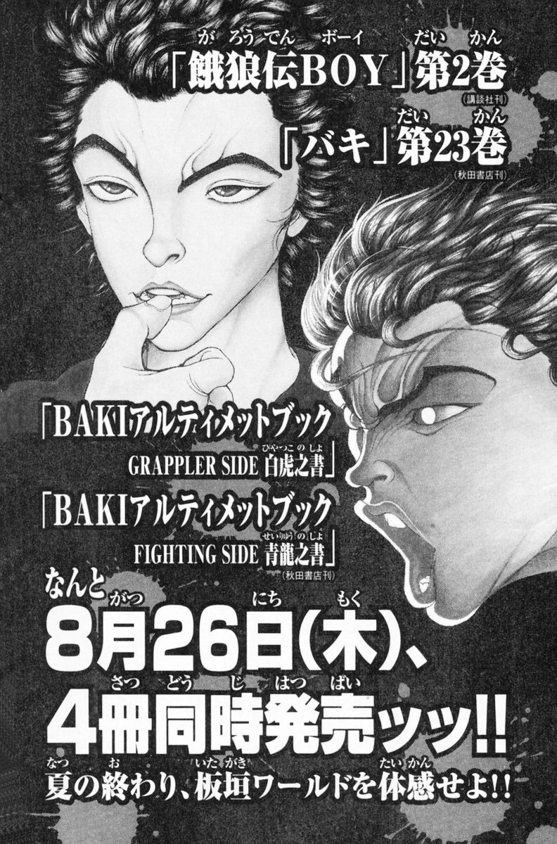 Garouden Boy Chapter 1.8-2 page 190 - Chapter 1-8 v2
