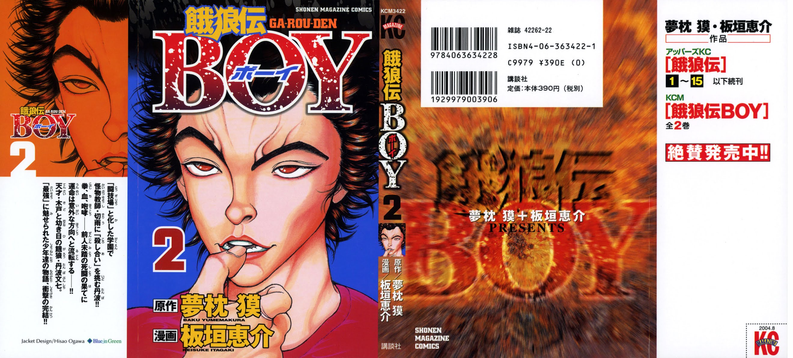 Garouden Boy Chapter 9.19-2 page 1 - Chapter 9-19 v2