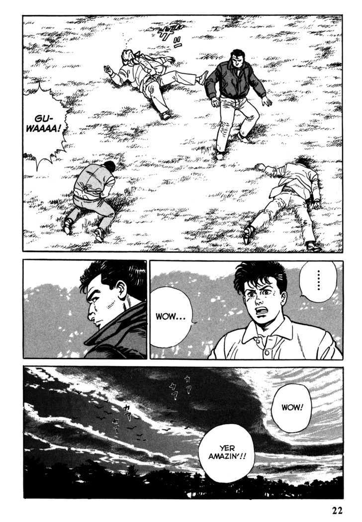 Garouden (TANIGUCHI Jiro) Chapter 1.1 page 23 - Chapter 1.1 : Duel - Part 1
