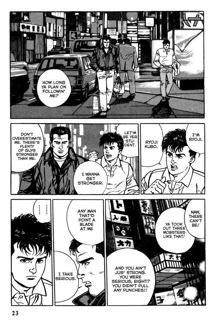 Garouden (TANIGUCHI Jiro) Chapter 1.1 page 24 - Chapter 1.1 : Duel - Part 1