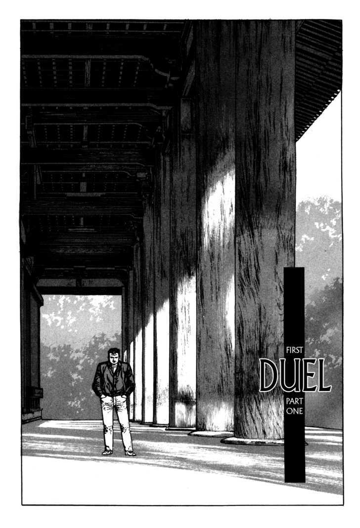 Garouden (TANIGUCHI Jiro) Chapter 1.1 page 4 - Chapter 1.1 : Duel - Part 1